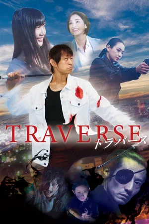 Постер: Traverse