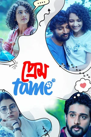 Постер: Prem Tame