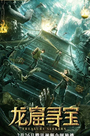 Постер: Treasure Seekers