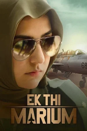 Постер: Ek Thi Marium