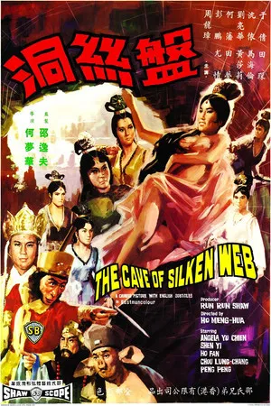 Постер: The Cave of the Silken Web