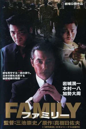 Постер: Family