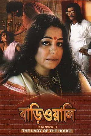 Постер: Bariwali