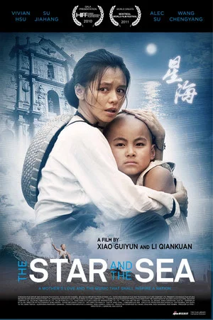 Постер: The Star and the Sea