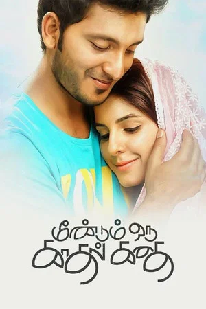 Постер: Meendum Oru Kadhal Kadhai