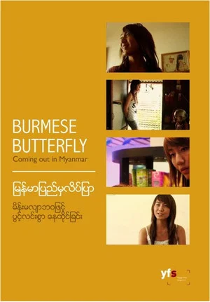 Постер: Burmese Butterfly