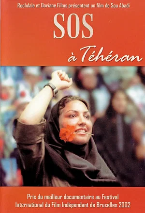 Постер: SOS Tehran