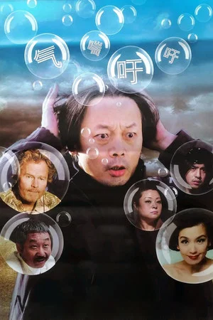 Постер: Gasp