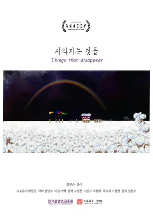Постер: Things that Disappear