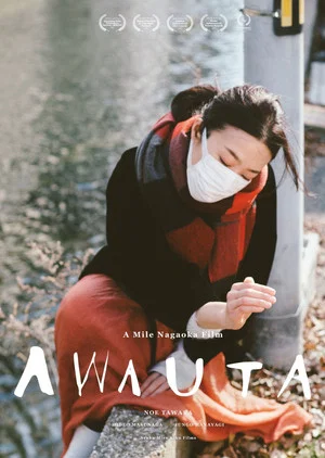 Постер: Awauta