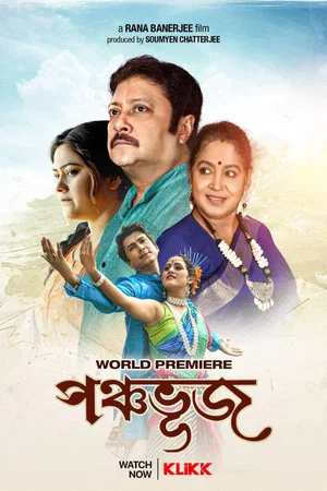 Постер: Panchabhuj