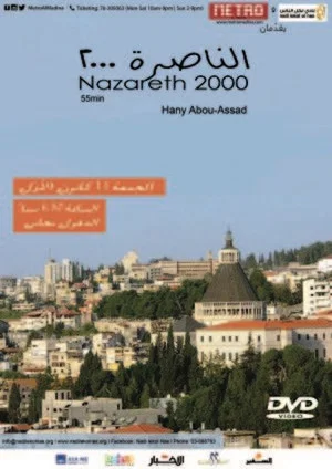 Постер: Nazareth 2000