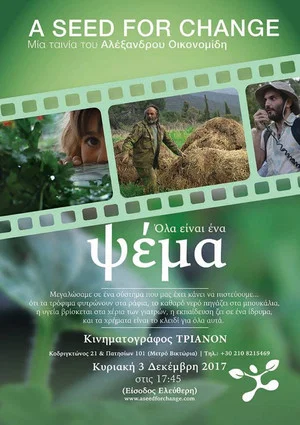 Постер: A seed for change