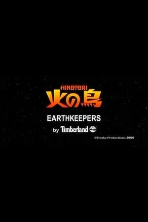 Постер: Phoenix: Earthkeepers