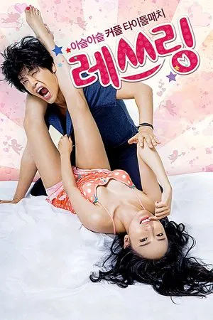 Постер: Love Match