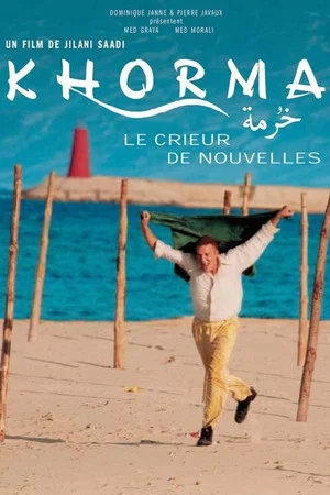 Постер: Khorma