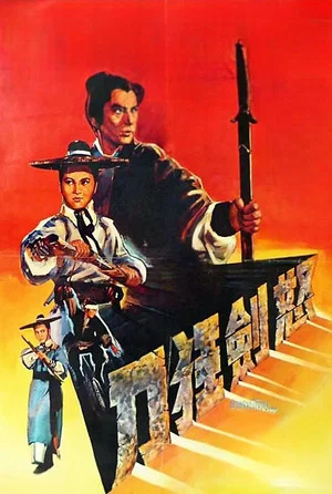 Постер: Wrath of the Sword