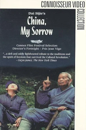 Постер: China, My Sorrow