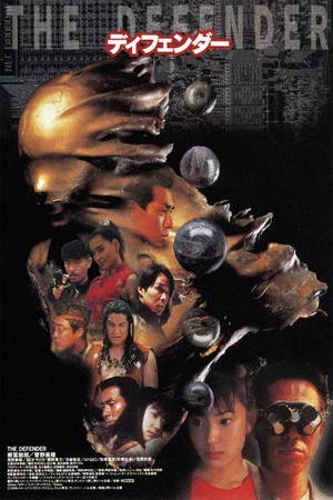 Постер: The Defender