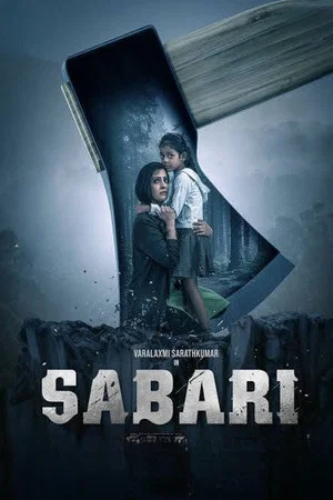 Постер: Sabari