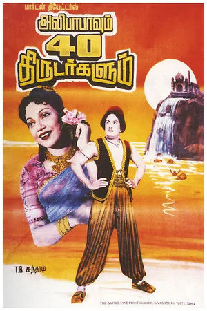 Постер: Alibabavum 40 Thirudargalum