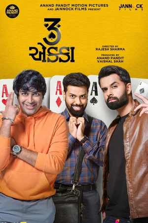 Постер: ૩ એક્કા