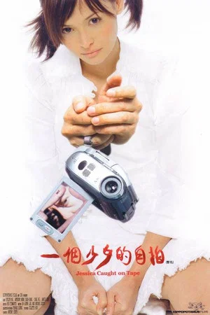 Постер: Jessica Caught on Tape