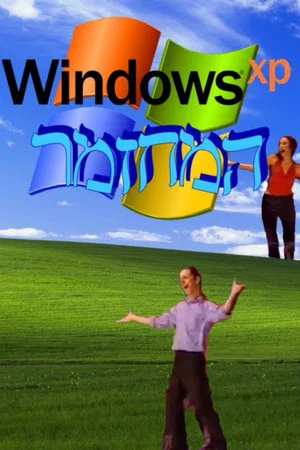 Постер: Windows XP: The Musical