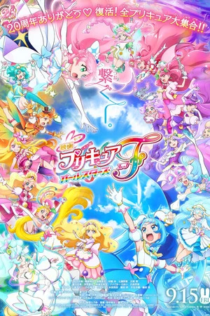 Постер: Pretty Cure All Stars F