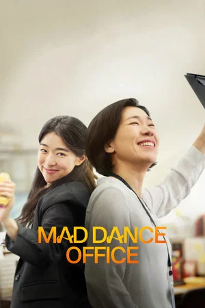 Постер: Mad Dance Office