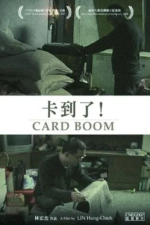 Постер: Card Boom