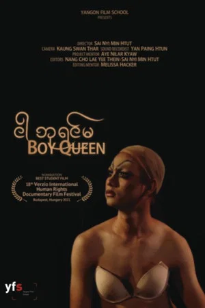 Постер: Boy Queen