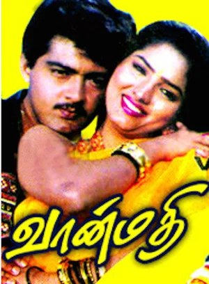 Постер: Vaanmathi