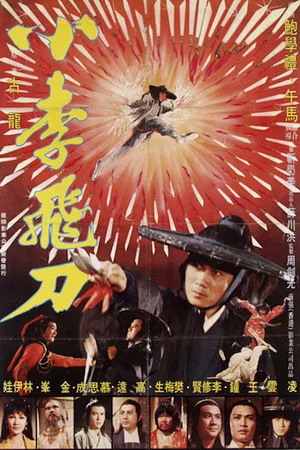Постер: Flying Sword Lee