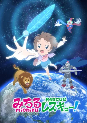Постер: Michiru Rescue!