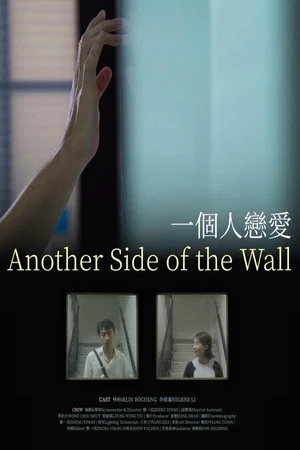 Постер: Another Side of the Wall