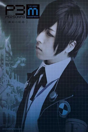 Постер: PERSONA3 the Weird Masquerade ~The Bismuth Crystals~
