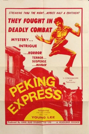 Постер: The Peking Man