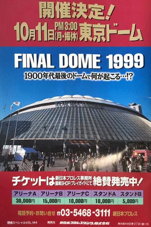 Постер: NJPW Final Dome