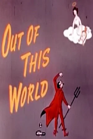 Постер: Out of This World