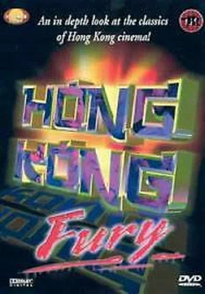 Постер: Hong Kong Fury