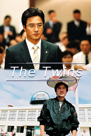 Постер: The Twins