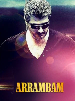 Постер: Arrambam