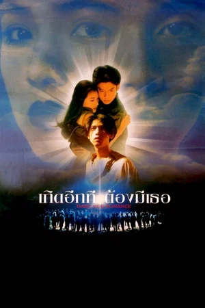 Постер: Dark Side Romance
