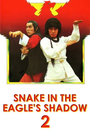 Постер: Snake In The Eagles Shadow 2