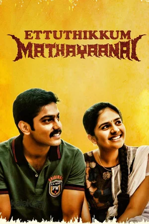 Постер: Ettuthikkum Madhayaanai