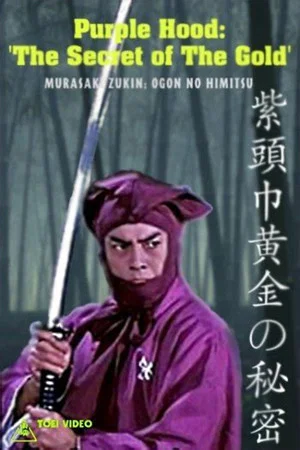 Постер: Purple Hood: The Secret of The Gold