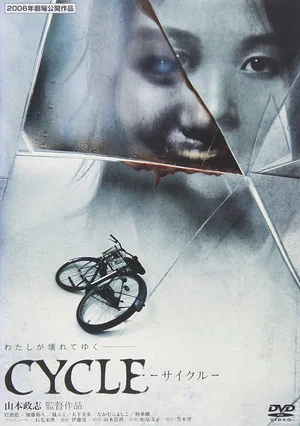 Постер: Cycle