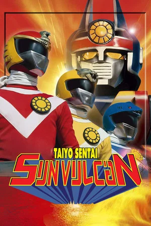 Постер: Taiyo Sentai Sun Vulcan: The Movie