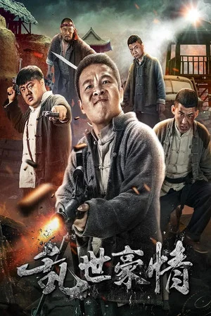 Постер: Turbulent Times